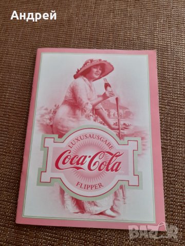 Брошура Кока Кола,Coca Cola Flipper, снимка 1 - Други ценни предмети - 40012058