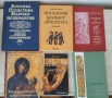 Исторически книги , снимка 2