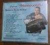 CD диск Дует Николови 1 част, снимка 2