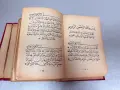 Старо издание на Свещения Коран (Мусхаф) на арабски език, 1920-1930 г., снимка 13