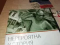 НЕВЕРОЯТНА ИСТОРИЯ ДВД 3112242333, снимка 10