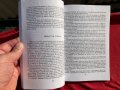 Революционната борба в Гевгелийско по .....Кирил Пърличев, снимка 4