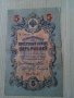 Банкнота стара руска 24151, снимка 1