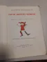 Пипи дългото чорапче - Астрид Линдгрен , снимка 2
