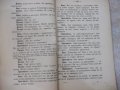 Книга"Кинъ или гений и безпѫтен животъ-АлександръДюма"-128ст, снимка 5