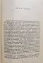 ЕОН. Изследвания върху историята на цялостната личност Карл Густав Юнг, снимка 3