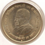 India-5 Rupees-2012♦-KM# 425-Motilal Nehru