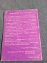 Цветанка Стоилкова - Подробни решения на задачите по алгебра от учебника за 8 клас , снимка 3