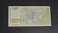 Банкнота от България 1000 лева 1996г. UNC, снимка 2