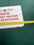 Продавам емайлирана табела, снимка 4