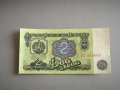 Банкнота - България - 2 лева AUNC | 1974г., снимка 1 - Нумизматика и бонистика - 44393271