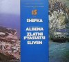 15 years Tourist Agency Shipka, снимка 1 - Енциклопедии, справочници - 39666814