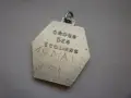 . Знак Медальон ., снимка 3