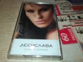 ДЕСИСЛАВА-ОРИГИНАЛНА КАСЕТА 0606251155, снимка 8