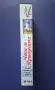 Видеокасета VHS Чопи и Принцесата / Мулти Видео Център, снимка 4