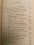 Английската политика на Ориента - Димитър Йоцов (1947, Отлично състояние), снимка 3