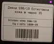 Обувки дамски размери 35, 35.5, 36, снимка 4