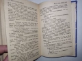 Антикварна книга - "Пътят към Изабела" - Франк Тиис, 1943г., снимка 11