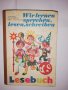 Wir lernen sprechen lesen schreiben für die 1. klasse, снимка 1