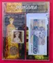 Колекционерски комплект Боянската църква с банкнота 20 лева, снимка 1