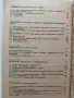 Процеси и апарати в хранително вкусовата промишленост, снимка 4