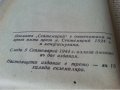 Кръщение с огън и дух (Революционна антология) и Септемврий - 2 стари книги на Гео Милев от 1944-5г., снимка 4