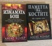 ЧИСТО НОВИ КНИГИ, снимка 6