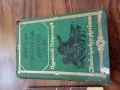 Книги втора употреба , снимка 7
