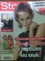 Търся тези списания Story, Love  story, снимка 15
