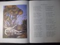 Книга "Баллады - В. А. Жуковский" - 40 стр., снимка 4