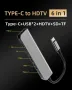 USB C хъб 6в1 USB HDMI TF SD четец на карти, снимка 5
