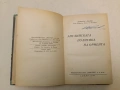 Английската политика на Ориента - Димитър Йоцов (1947, Отлично състояние), снимка 2