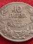 Монета 10 лева 1930г. Хан Крум Царство България за КОЛЕКЦИЯ 32978, снимка 3