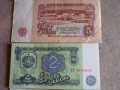Банкноти от социализъмът, снимка 4