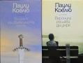 Дневникът на един маг / Мактуб / Вещицата от Портобело / Брида Паулу Коелю , снимка 6
