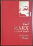 Карл Маркс, Фридрих Енгелс - събрани произведения / Karl Marx, Friedrich Engels - Gesammelte Werke 