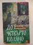Книги на половин цена, снимка 6