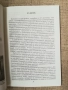 Добричката епопея 5-7 септември 1916г./ Г.Казанджиев , снимка 5