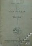 Джон Кнител - Via Mala - 1942г. - АНТИКА , снимка 2