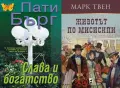 Съвременна романтична проза от изд. Плеяда – 01:, снимка 10