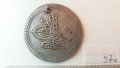 1 куруш - 40 пара сребърна голяма османска монета , снимка 10