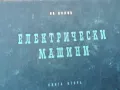 ел машини 1401251700, снимка 5