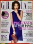 Списания GRAZIA/HELLO/ЕVA/BEAUTY/GRAZIA CASA -Комплект 10броя 2004-2013г, снимка 11