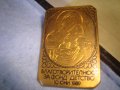 БЛАГОТВОРТЕЛНОСТ за ФОНД ДЕТСТВО 10 ЮНИ 1989 - РЯДКА БРОНЗОВА ИКОНА с ЛАКОВО ПОКРИТИЕ ПЛАКЕТ 3229, снимка 6