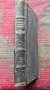 История на Охридската архиепископия. Томъ 1 Иванъ Снега Снегаровъ /1924/, снимка 3