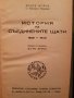 Стари книги от световната класика, снимка 14