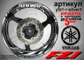 Yamaha FZ1 кантове + надписи за джанти, снимка 8