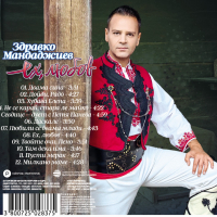 Здравко Мандаджиев-Ех, любов, снимка 2 - CD дискове - 44935999