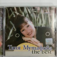 Таня Мутафова-Best, снимка 1 - CD дискове - 44196656