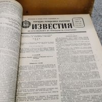Сборник държавен вестник 1953,1955 година , снимка 2 - Антикварни и старинни предмети - 38206900